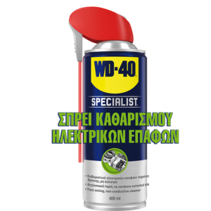 WD-40 Σπρέι Καθαρισμού Ηλεκτρικών Επαφών Specialist 400ML