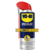 WD-40 Σπρέι Σιλικόνης Specialist 400ML